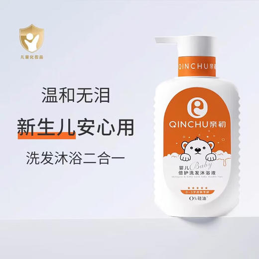 亲初 婴儿倍护 洗沐二合一350ml 商品图1