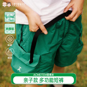 【代发】亲子多功能短裤 ACMEITEM爱棵米夏季男女儿童裤子