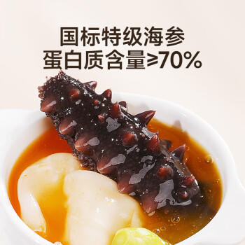 久年山海锦礼408g 海参鲍鱼元贝六拼组合干货礼盒 节日送礼源头直发 /粮油调味 /南北干货 /干海参 商品图6