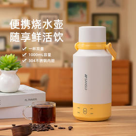 山水（SANSUI）便携电热水杯YY-10B39