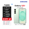 【官方直营】Samsung/三星 Galaxy S25+  SM-S9360旗舰手机 商品缩略图4