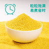 一禾谷香有机敖汉黄小米5斤 黄小米 月子米 小米 米 小米黄小米 年货节 /粮油调味 /杂粮 /谷米类 商品缩略图2
