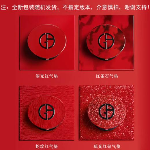【香港直邮】阿玛尼丝光轻透气垫精华粉底红气垫15g 商品图2