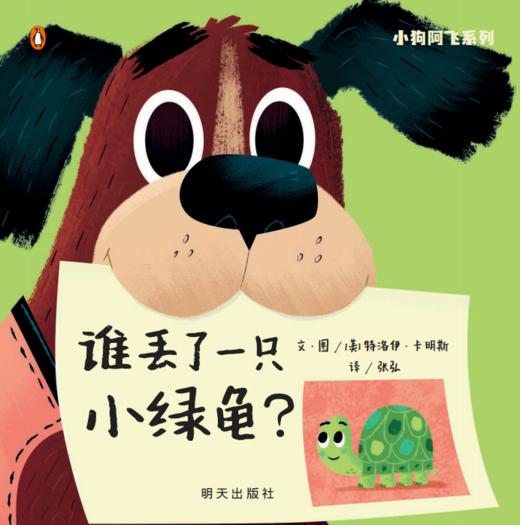 小狗阿飞（全3册）精装 商品图3