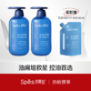 【品牌直发 】Spēs诗裴丝 蓝胖子洗发水500ml+护发素500ml （加赠补充装100ml）控油蓬松水润 商品缩略图0