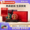 澜沧古茶2024年鼎和景迈 景迈山申遗一周年纪念饼云南名山古树普洱茶春茶生茶熟茶生熟礼盒400g（200g*2） 商品缩略图0