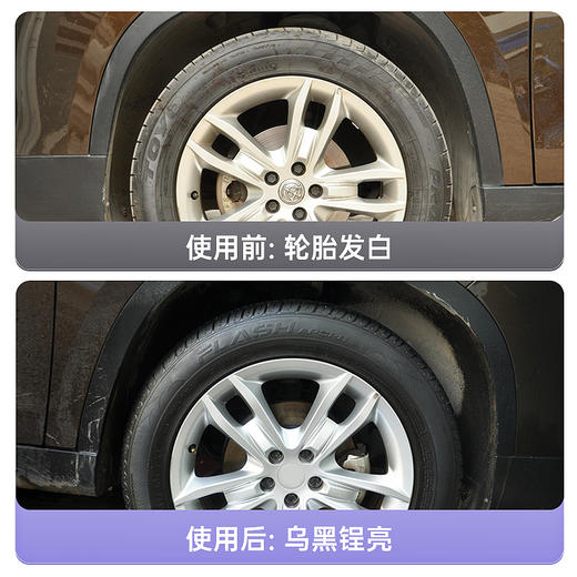 车仆轮胎宝  轮胎蜡 持久型去污 上光  防老化 商品图2