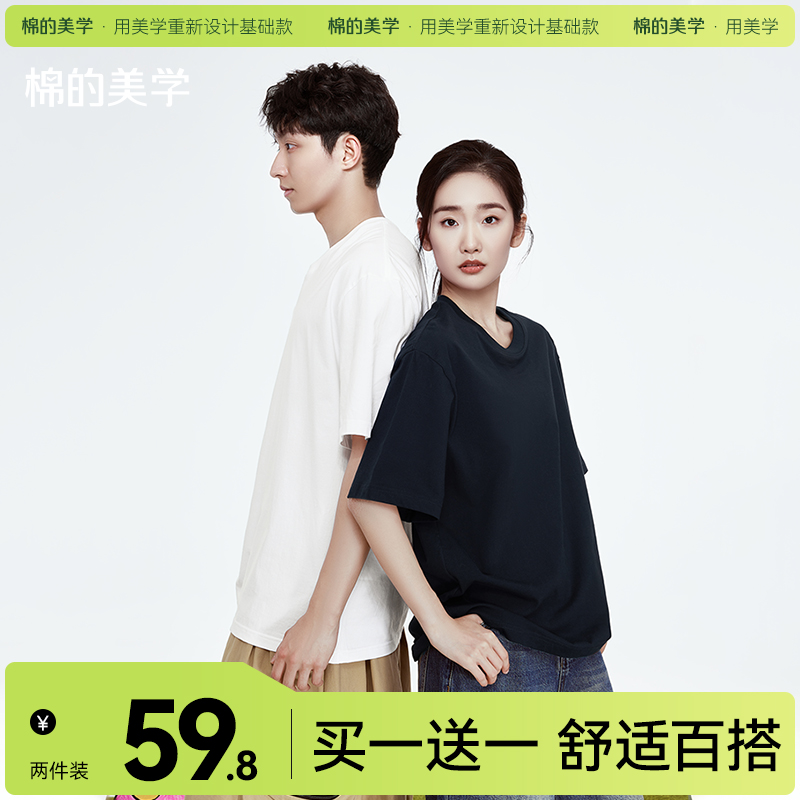 「棉的美学」重磅纯棉短袖~美式休闲百搭短袖t恤纯色百搭打底衫