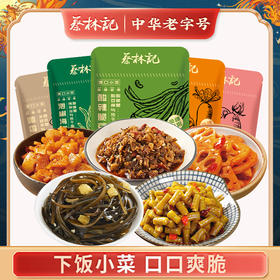 蔡林记下饭菜30g*20袋酸豆角小菜小包装即食小菜萝卜脆海带丝多种小菜