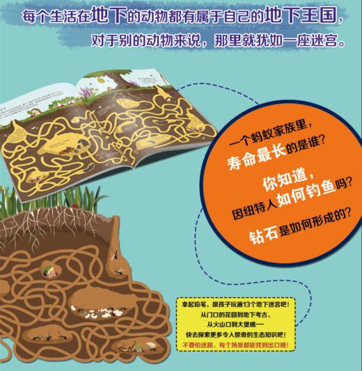 尚童绘本就是出不去人体诗歌迷宫趣味阅读文学书籍父亲节儿童节 商品图7