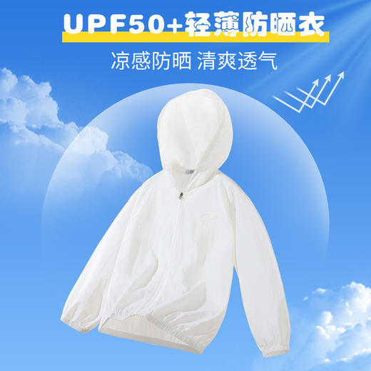 【UPF50+】【90-130】【LAVI】男女童轻薄外套透气防晒衣 商品图1