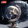 儿童节礼物🎁【360°旋转 全视角探索】JAKI佳奇积木航天破晓地球仪 航天探索双重科教 商品缩略图3