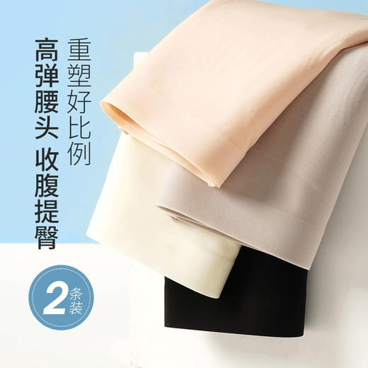 🔥📣炎热的夏季，小肚腩遮不住了！超薄透气无痕【“纸片🧊收腹裤”】真正霸气登场，绝对好穿收腹！2条只需79💰还是獨立盒装哦！ 商品图13