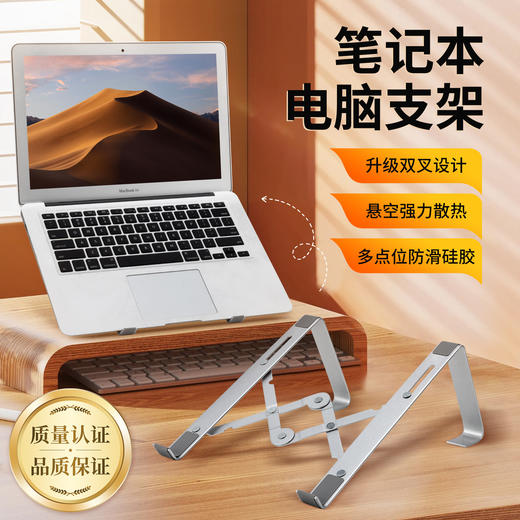 【笔记本电脑支架】铝合金悬空散热折叠便携托架升降抬高垫桌面增高架。ry 商品图0