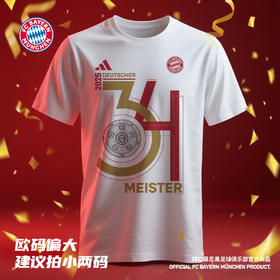 【官网同款】拜仁慕尼黑足球俱乐部丨24/25联赛夺冠T恤白色印花短袖德甲纪念款