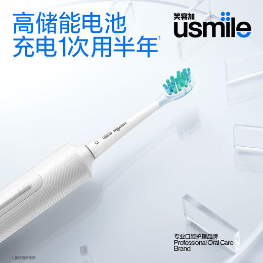usmile笑容加电动牙刷P3MAX 成人男女通用款声波激泡刷充电式声波情侣款学生党 礼盒礼物 商品图2