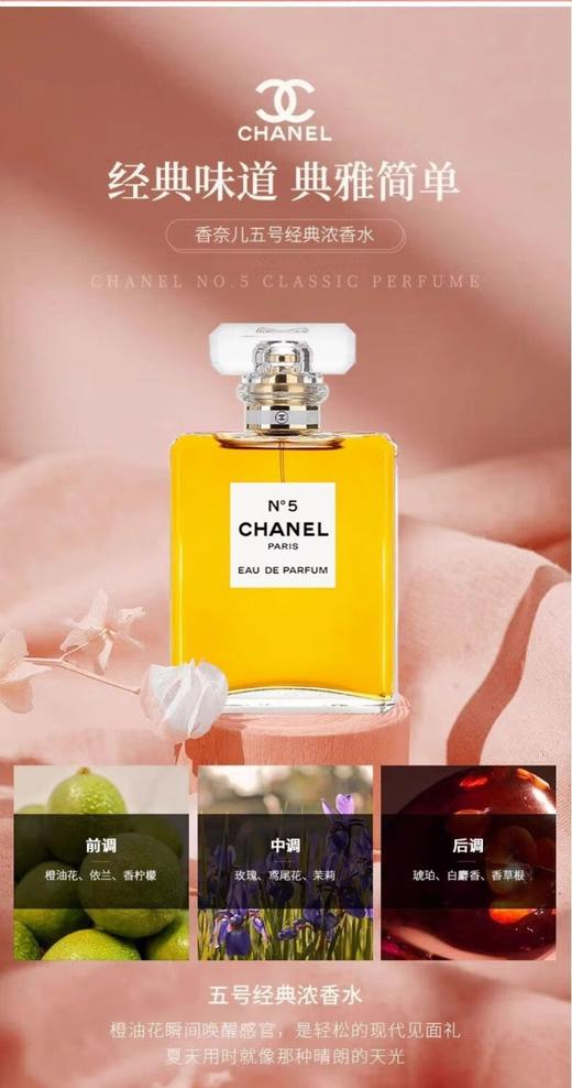 【品牌授权】CHANEL香奈儿#5五号浓香水口红礼盒套装节日礼物送礼 情人节礼物 520礼物 送闺蜜 商品图1