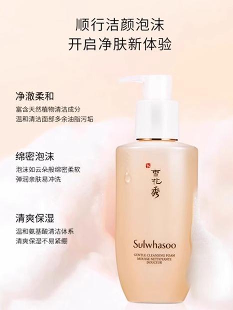 雪花秀Sulwhasoo 顺行柔和洁颜泡沫 200ml 商品图0