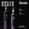 usmile笑容加 F10PRO智能数字电动牙刷 生日礼物送男女朋友 双面屏数字牙刷节日礼物 送礼佳品 【手机APP互联】 商品缩略图1