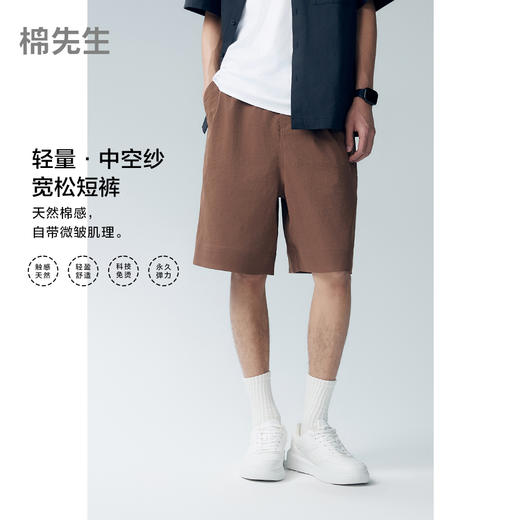 棉仓353818008-宽松版肌理中空纱休闲短裤 商品图0