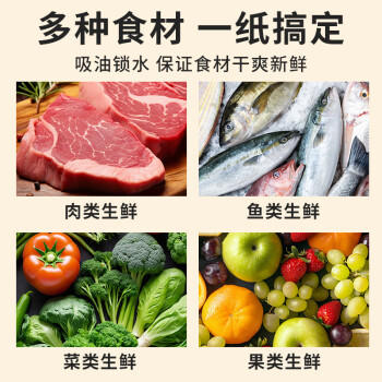 蓝赛斯厨房生鲜吸水纸牛排三文鱼刺身鱼生专用纸 25*34cm*100片*2包 /家庭清洁/纸品 /清洁纸品 /厨房纸巾 商品图2