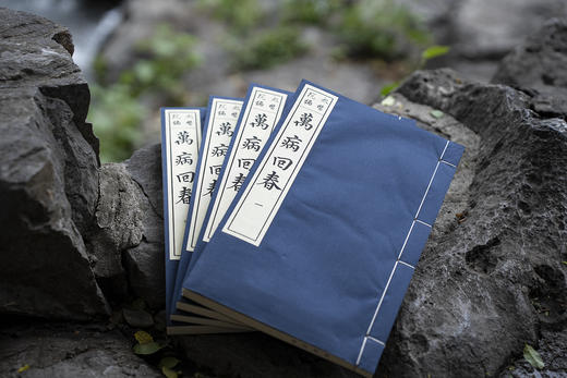 明万历版《万病回春》 商品图1