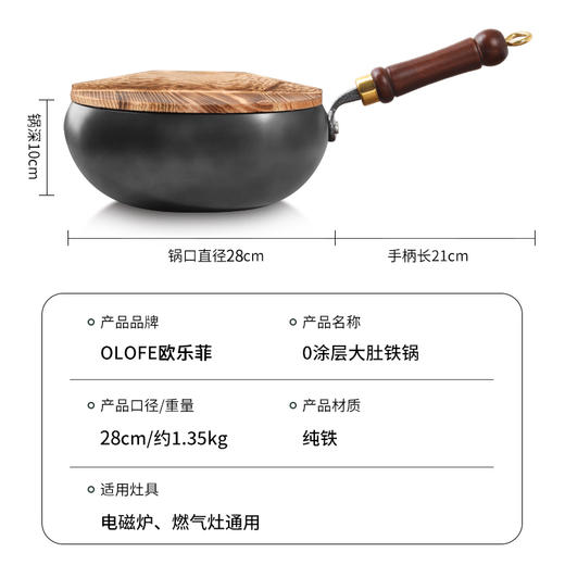 【欧乐菲 OLOFE】章铁匠古法多功能圆肚小锤打铁锅 纯铁0涂层大肚铁锅 商品图5