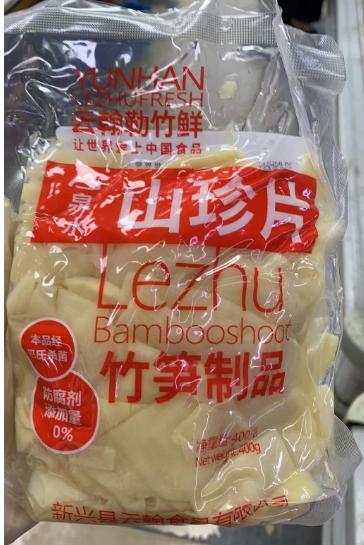 409竹笋一包400克 采用山泉水进行最新生物发酵技术有益乳酸菌进行发酵 放心食用 商品图0