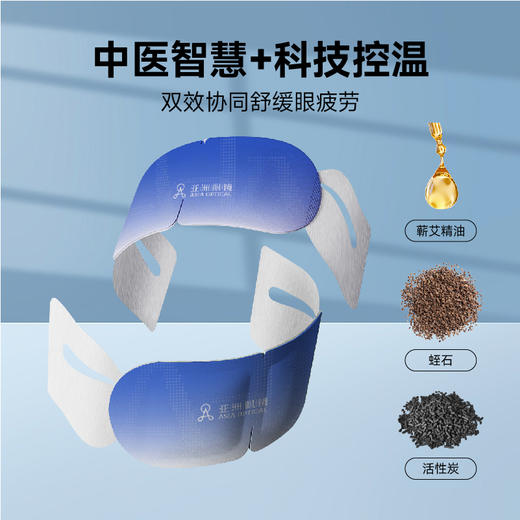 亚洲眼镜蒸汽眼罩舒缓眼疲劳热敷发热遮光睡眠眼贴眼睛加热护眼贴 商品图2