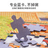 TOi图益-潮玩拼图系列-《故宫四季-秋》-300片 商品缩略图1