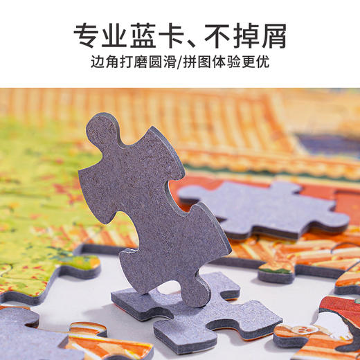 TOi图益-潮玩拼图系列-《故宫四季-秋》-300片 商品图1