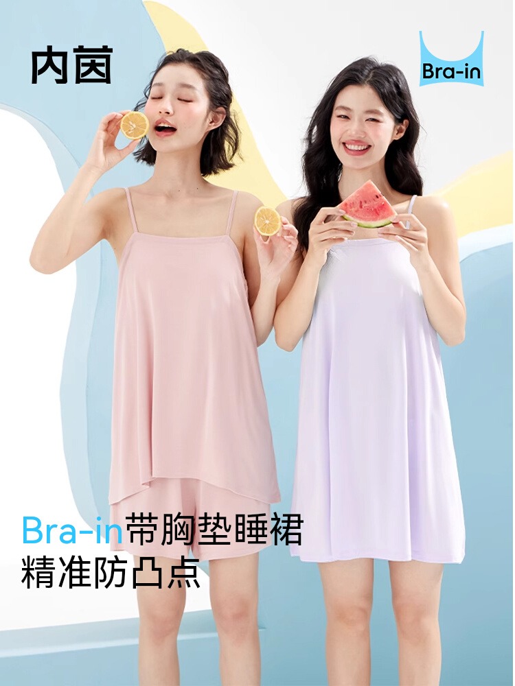 【清仓特价】带胸垫一字领睡裙/吊带/吊带套装