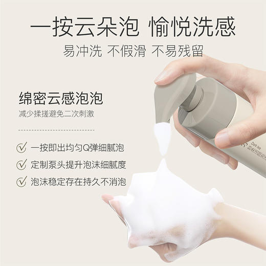 纪念日百货柳丝木黑茶舒柔洁颜泡沫限定加享装洗面奶组合装162595772 商品图1
