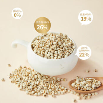 燕之坊有机薏仁米1.8斤贡米薏米 五谷杂粮原色原味 /粮油调味 /杂粮 /谷米类 商品图6
