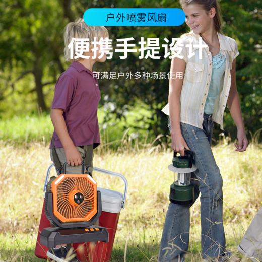 【多样屋专柜】多样屋户外露营风扇制冷喷雾照明USB充电四合一 商品图1