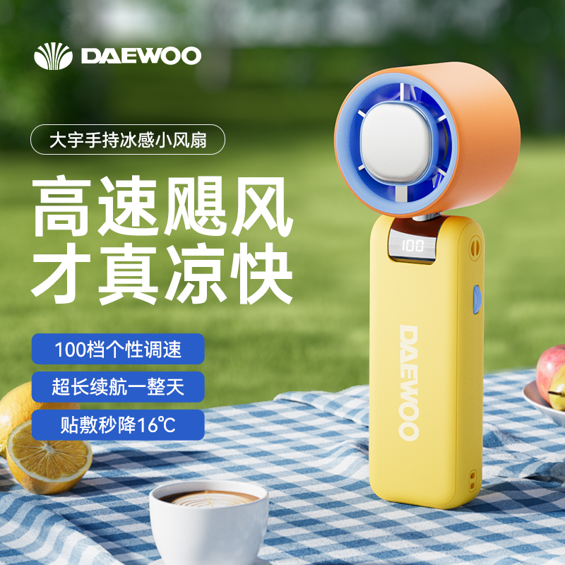 【现货清仓】DAEWOO韩国大宇高速小风炮mini手持/挂脖风扇小风扇DY-XF36