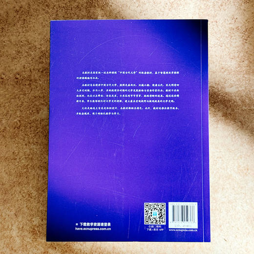 中国古代文学精讲 配有AI数智教材在线题库 方坚铭 商品图2
