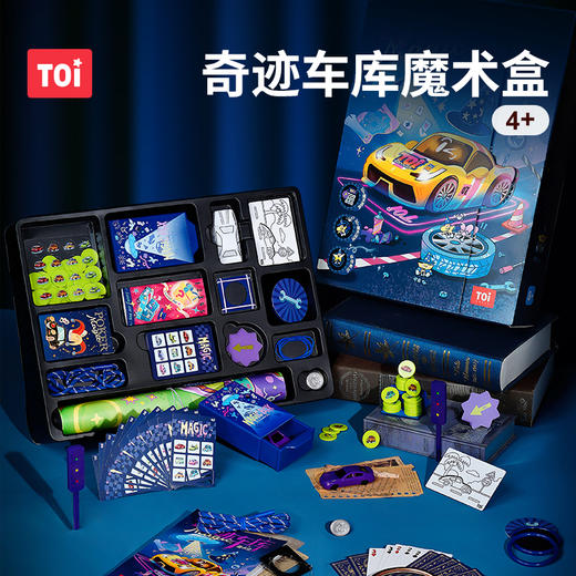 TOI图益魔术道具儿童礼盒套装道具扑克牌小学生六一儿童节礼物 商品图0