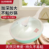 【欧乐菲 OLOFE】 家用陶瓷微压不粘炒锅 轻便平底炒菜锅 珐琅瓷巴宝克百灵鸟轻便平底锅30cm 商品缩略图0