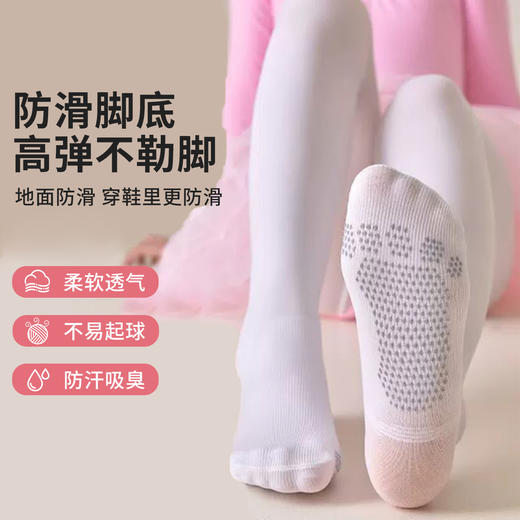 【2双装】【防滑舞蹈袜】【LAVI】女童跳舞连体袜防滑袜子 商品图2