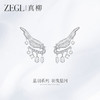 ZEGL真柳设计师星羽系列羽毛耳环女新款爆款耳钉高级轻奢流苏耳饰 商品缩略图1