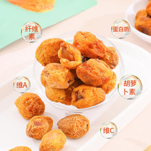 杏宝·小白杏干·258g*2  一杏两吃 配料只有杏干 商品图3