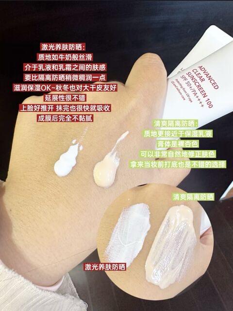 CellFusionC/秀肤生防晒霜敏感肌 干油皮面部身体隔离二合一 商品图5