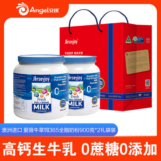 爱薇牛草饲365全脂奶粉儿童奶粉 900g/罐 【保税进口】 商品图0