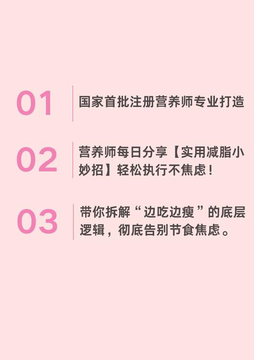 520专属减脂营（14天）每年仅此一期 商品图2