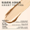 【遮瑕新品上市】丝滑无痕遮瑕液2色号自然色亮肤色 5g 商品缩略图4