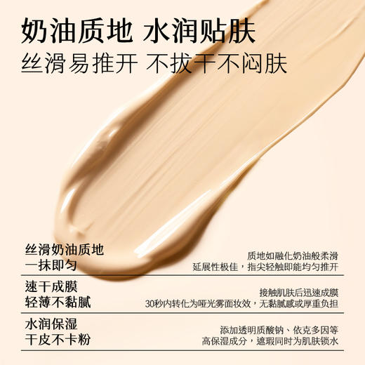 【遮瑕新品上市】丝滑无痕遮瑕液2色号自然色亮肤色 5g 商品图4