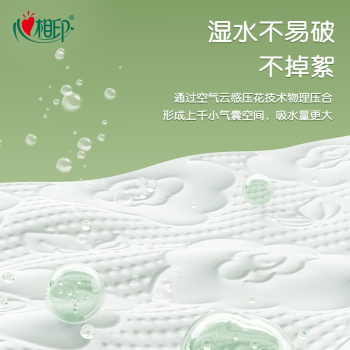 心相印抽纸 云感柔肤 6包*3提 3层90抽*18包立体压花 软包抽纸 整箱 /家庭清洁/纸品 /清洁纸品 /抽纸