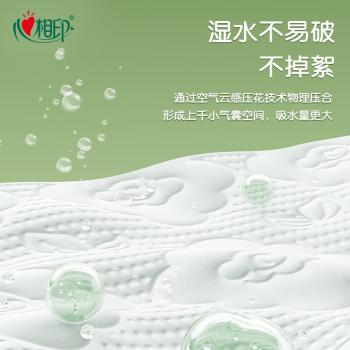 心相印抽纸 云感柔肤 6包*3提 3层90抽*18包立体压花 软包抽纸 整箱 /家庭清洁/纸品 /清洁纸品 /抽纸 商品图0