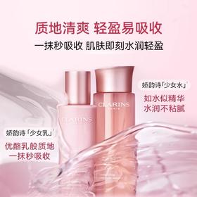 Clarins娇韵诗赋活少女水乳套装 新版粉水200ml 粉乳100ml